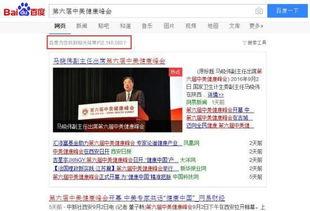 中美实时爆料新闻视频下载,新闻视频深度解析